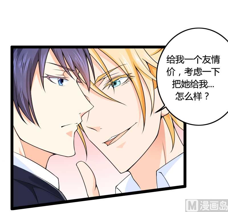 第25话 总裁朋友太惊人-第25话