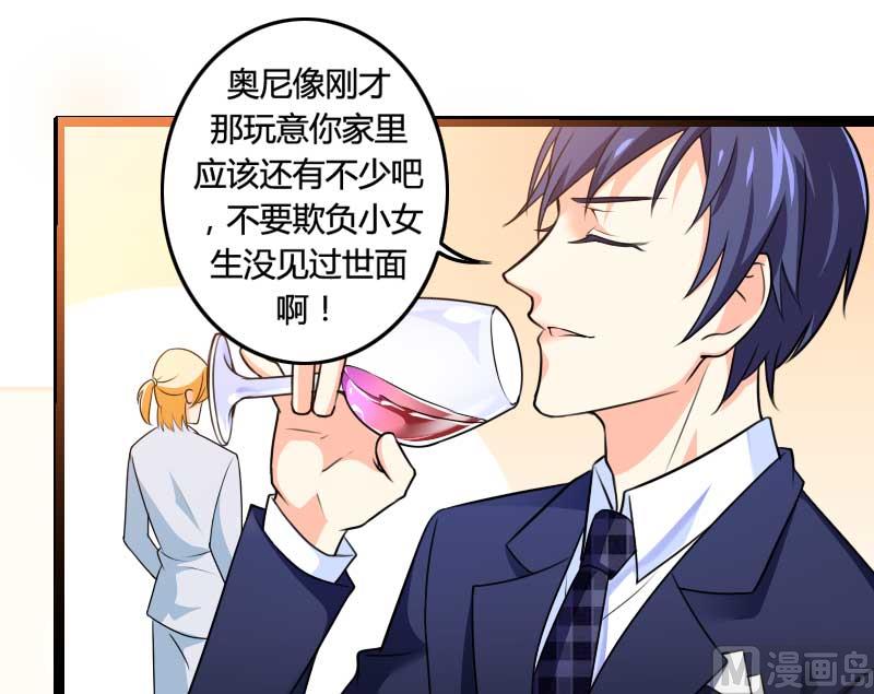 第25话 总裁朋友太惊人-第25话