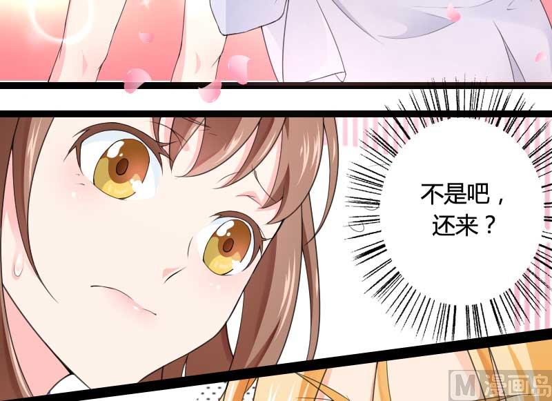 第25话 总裁朋友太惊人-第25话