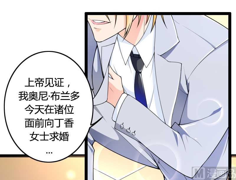 第25话 总裁朋友太惊人-第25话