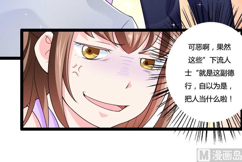 第25话 总裁朋友太惊人-第25话