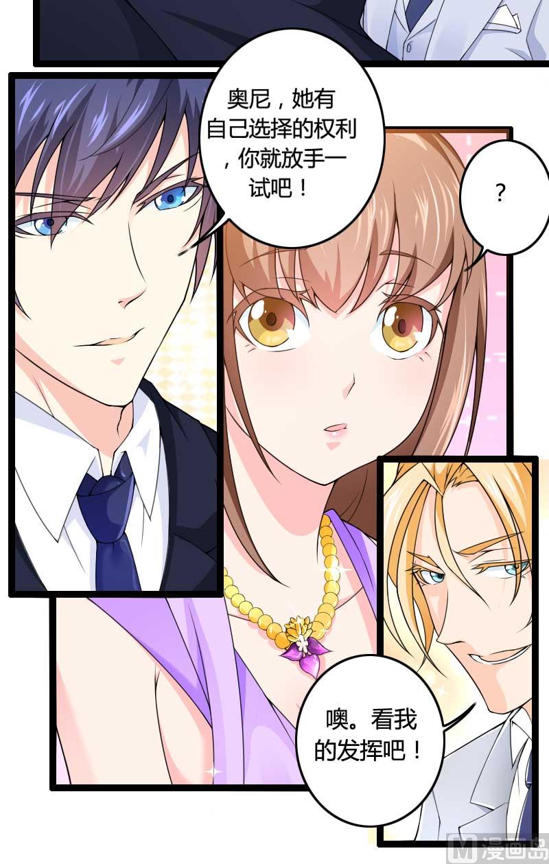 第25话 总裁朋友太惊人-第25话