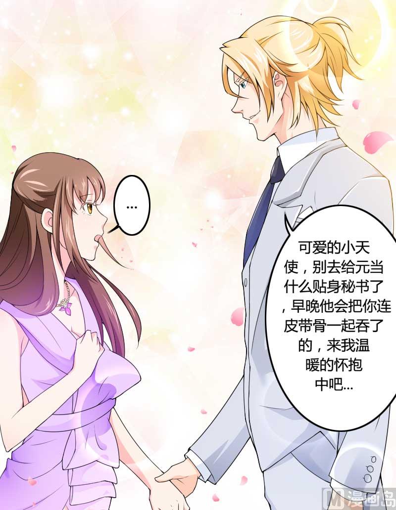 第25话 总裁朋友太惊人-第25话