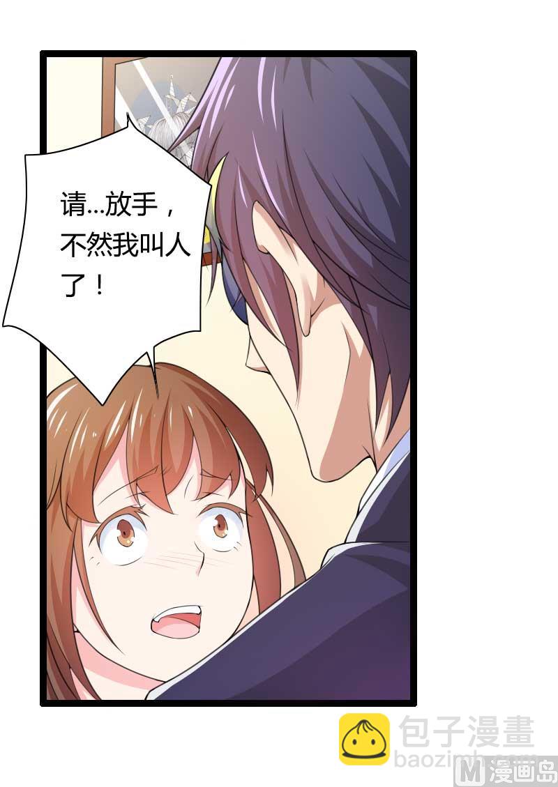 第27话 惊，又要被拷打了吗？(1/2)-第27话