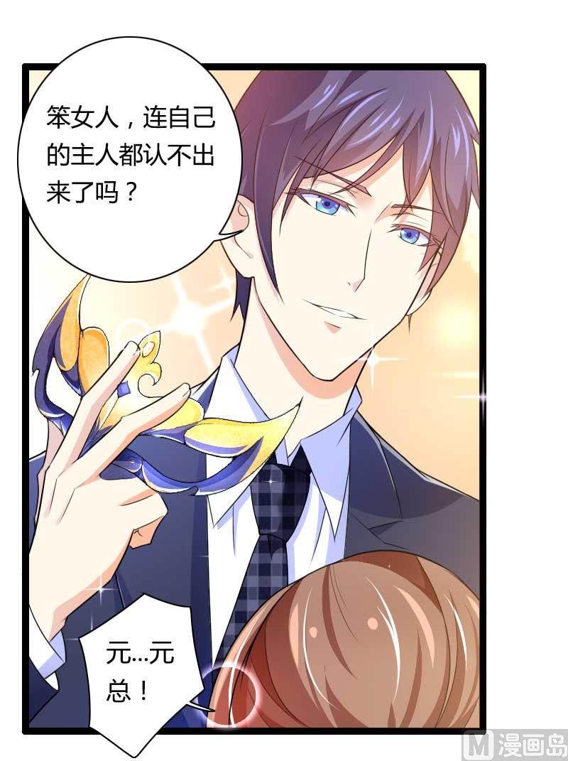 第27话 惊，又要被拷打了吗？(1/2)-第27话