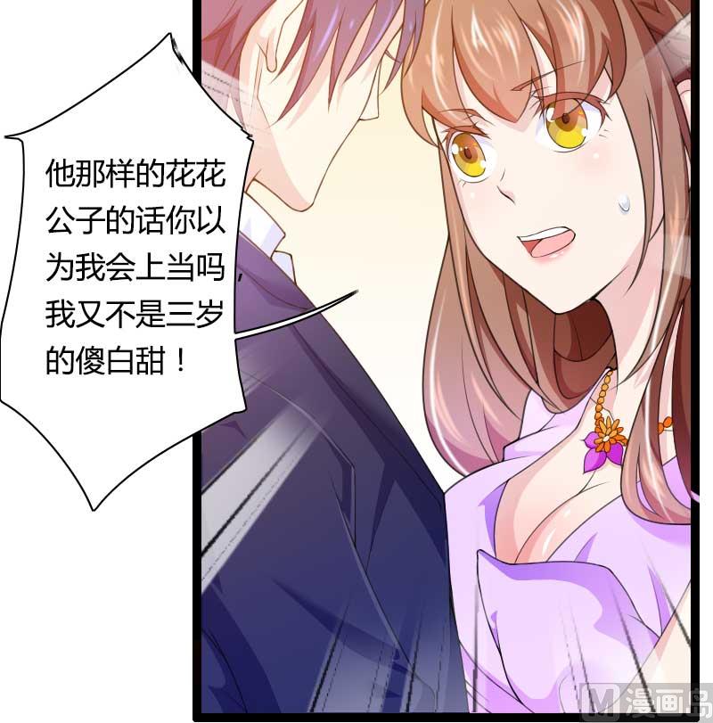 第27话 惊，又要被拷打了吗？(1/2)-第27话