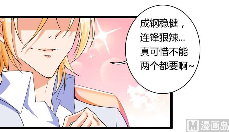 第29话 唱双簧(1/2)-第29话