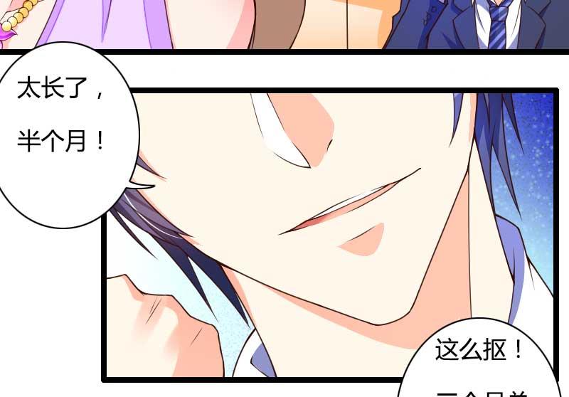 第29话 唱双簧(1/2)-第29话