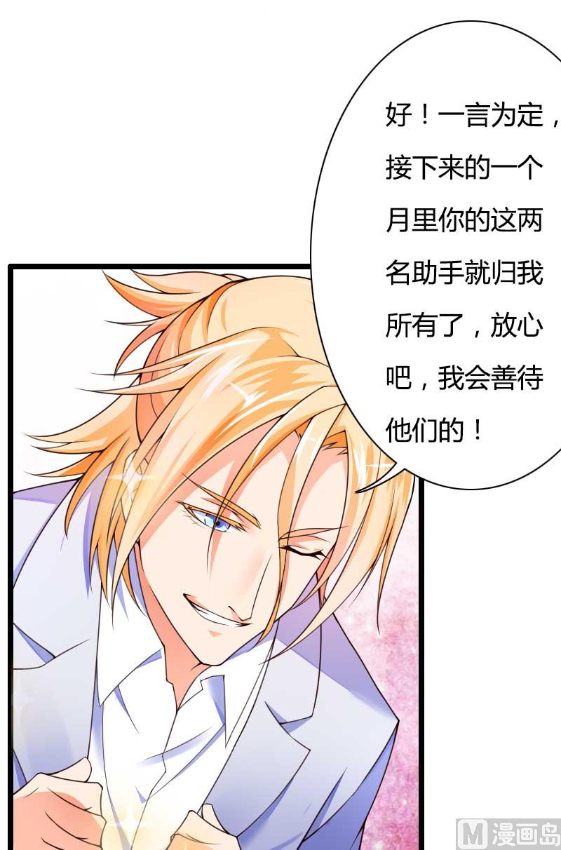 第29话 唱双簧(1/2)-第29话