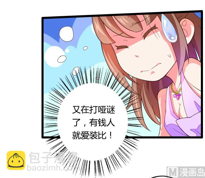 第29话 唱双簧(1/2)-第29话