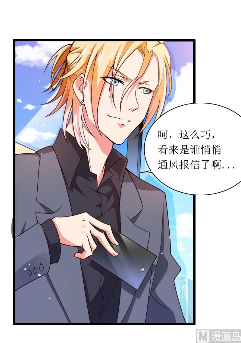 第31话 剑拔弩张？！-第31话