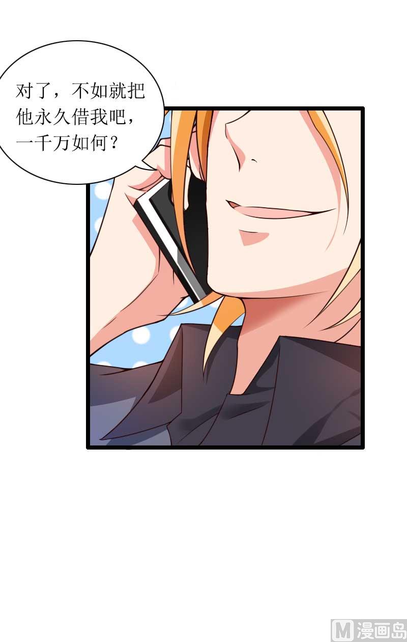 第31话 剑拔弩张？！-第31话