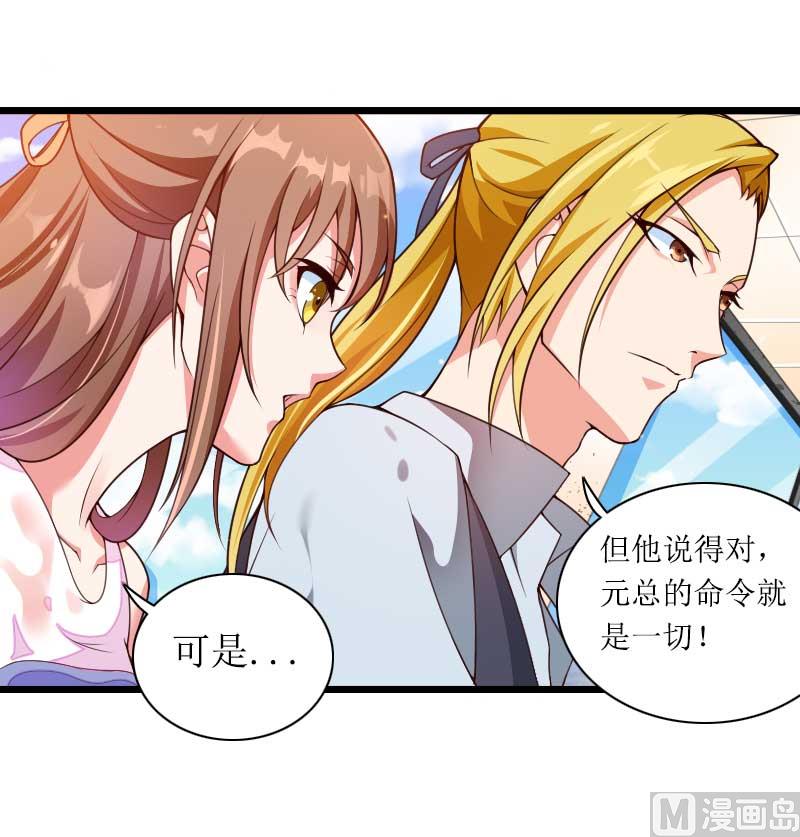 第31话 剑拔弩张？！-第31话