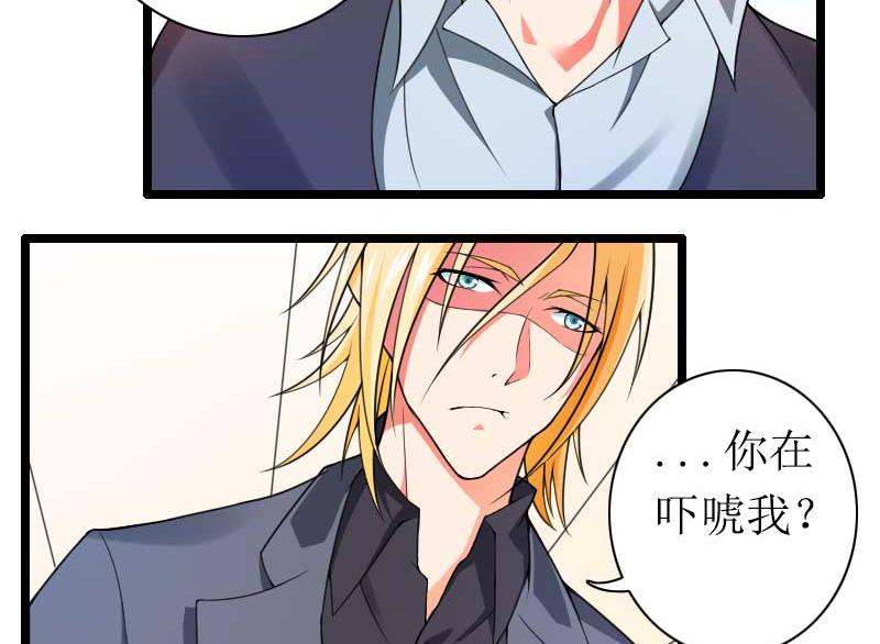 第31话 剑拔弩张？！-第31话