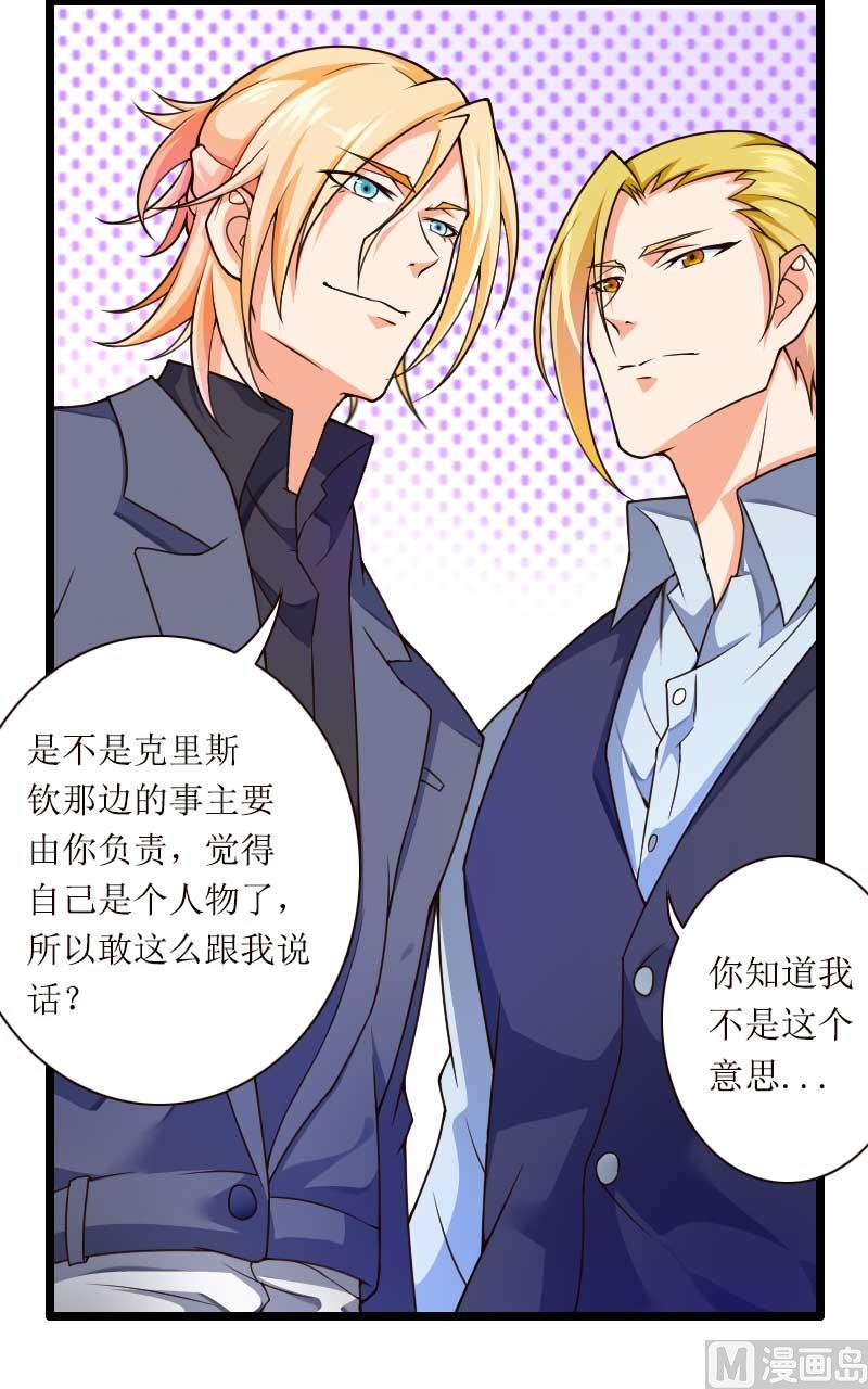 第31话 剑拔弩张？！-第31话