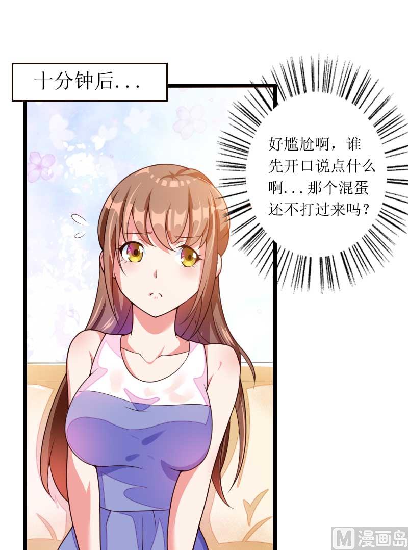 第31话 剑拔弩张？！-第31话