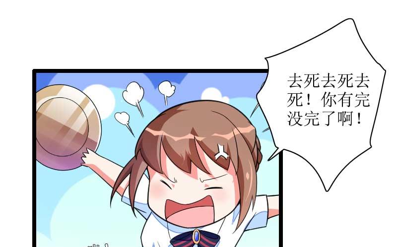 第33话 打破了醋坛子！(1/2)-第33话