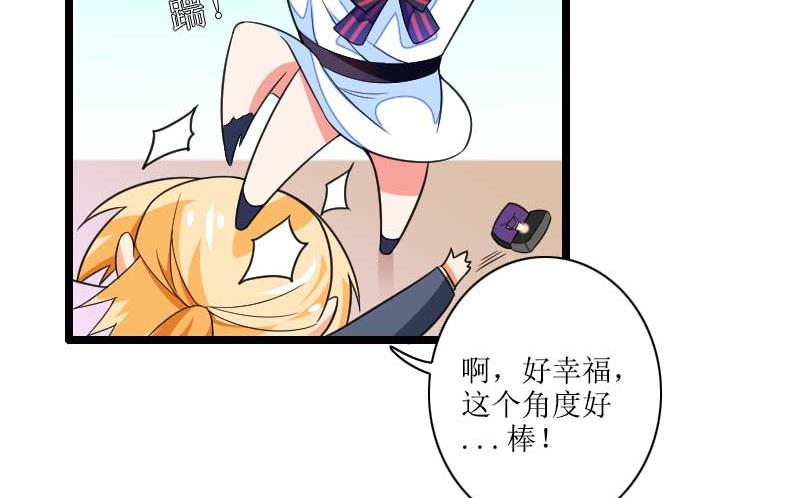 第33话 打破了醋坛子！(1/2)-第33话