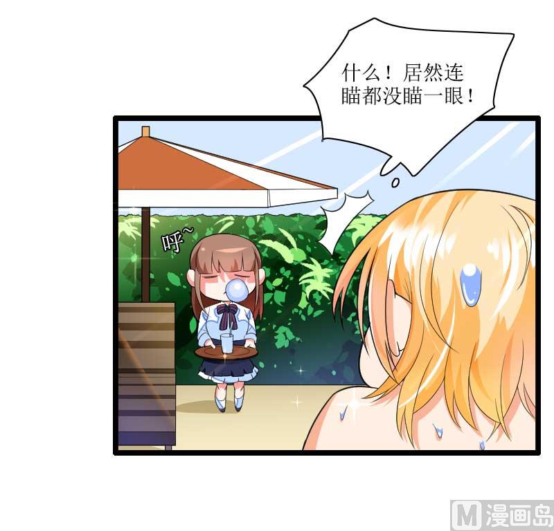 第33话 打破了醋坛子！(1/2)-第33话