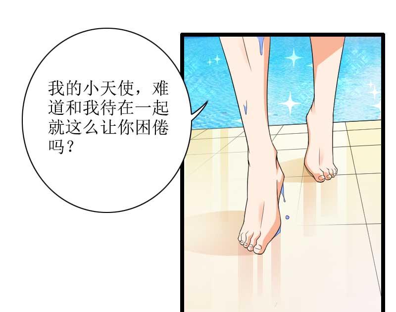 第33话 打破了醋坛子！(1/2)-第33话