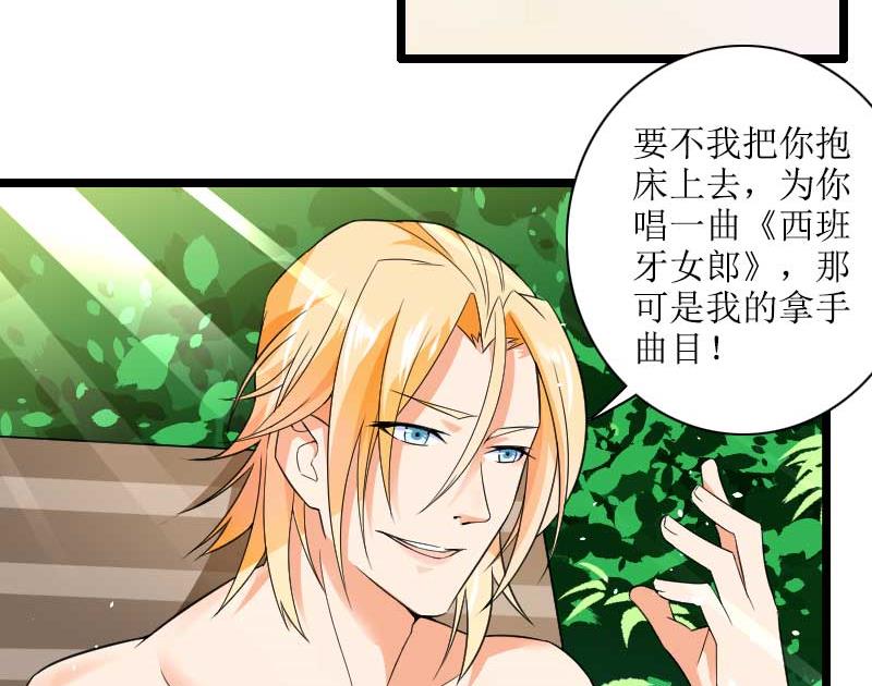 第33话 打破了醋坛子！(1/2)-第33话