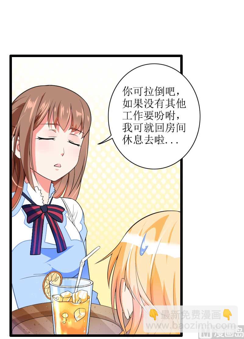 第33话 打破了醋坛子！(1/2)-第33话