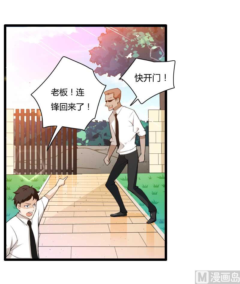 第33话 打破了醋坛子！(1/2)-第33话