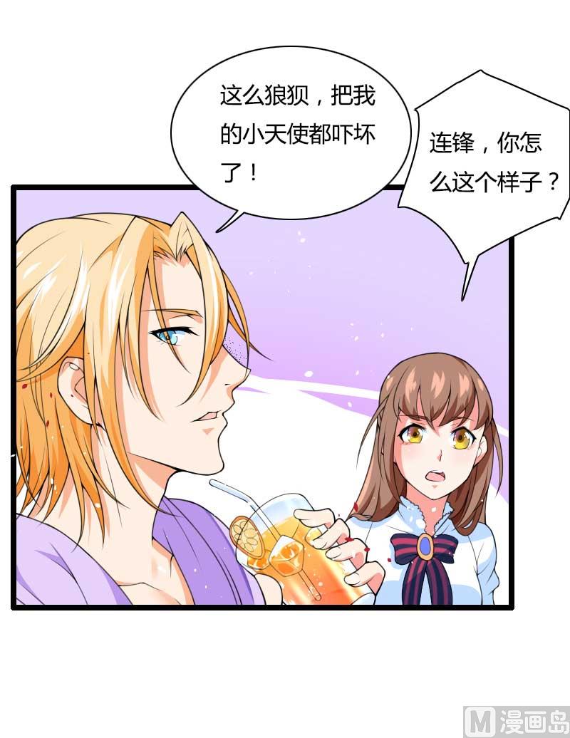 第33话 打破了醋坛子！(1/2)-第33话