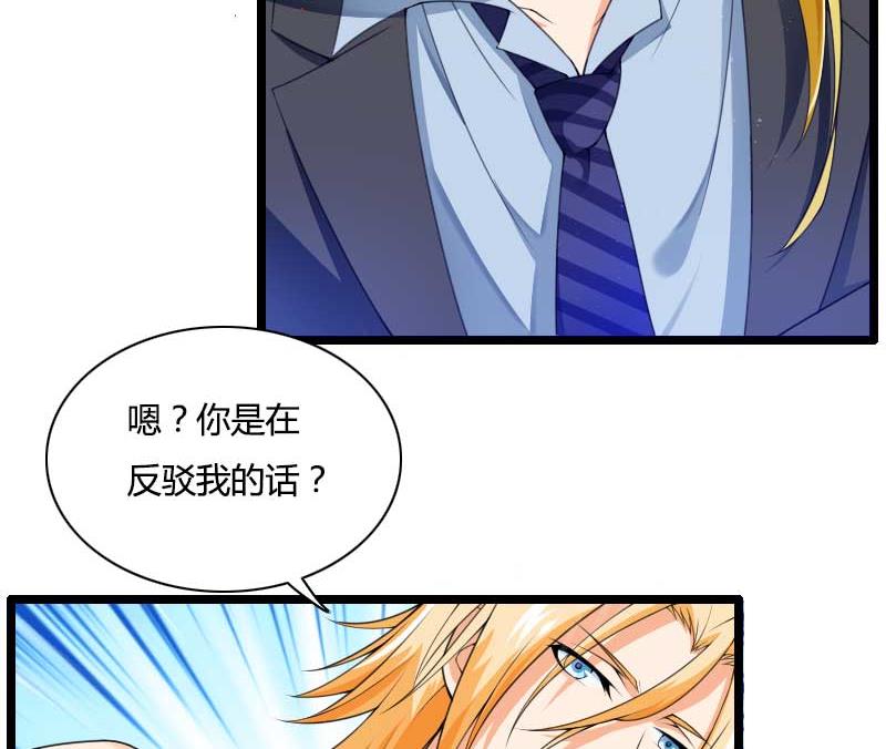 第33话 打破了醋坛子！(1/2)-第33话