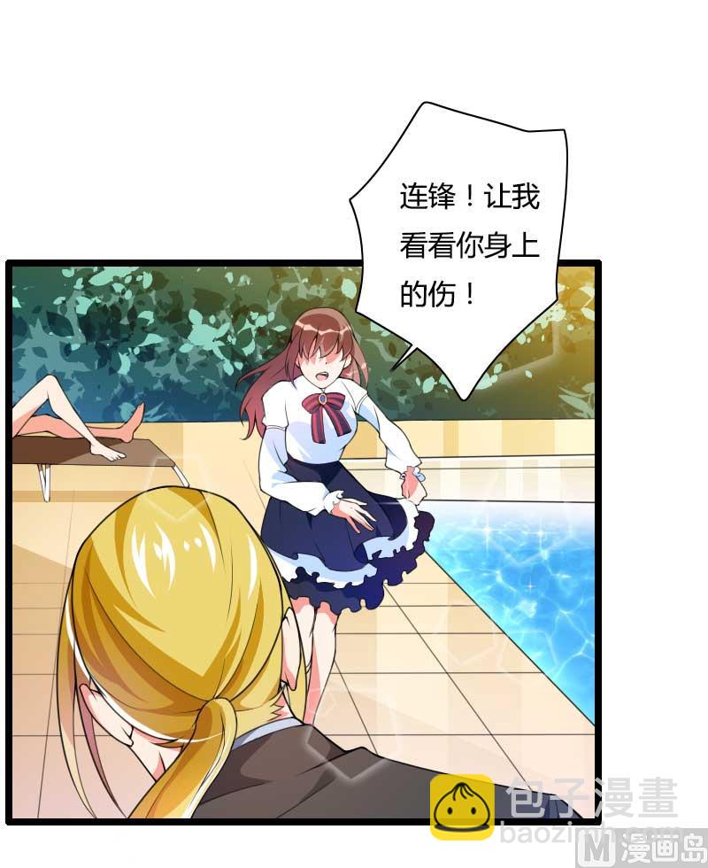 第33话 打破了醋坛子！(1/2)-第33话