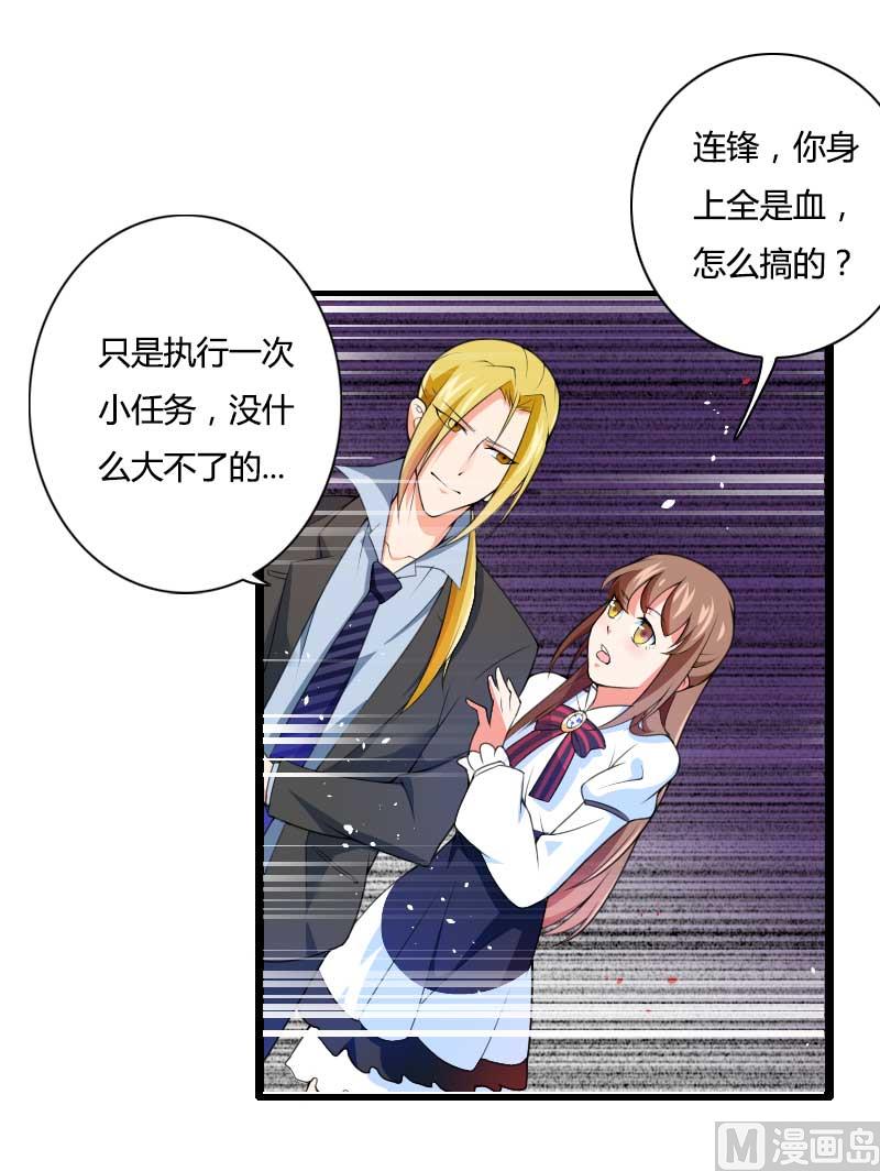 第33话 打破了醋坛子！(1/2)-第33话