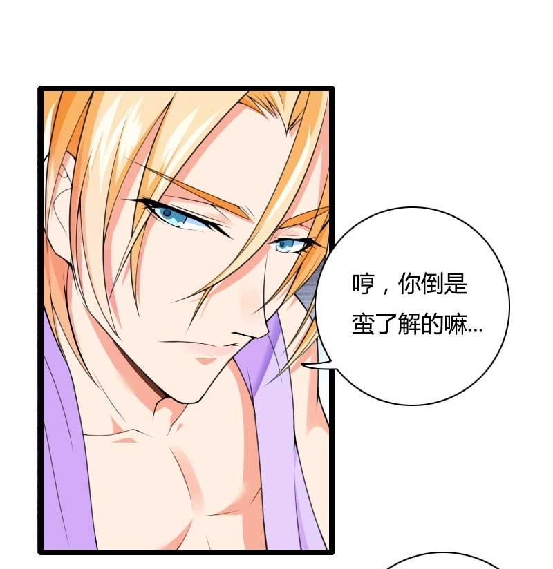 第33话 打破了醋坛子！(1/2)-第33话