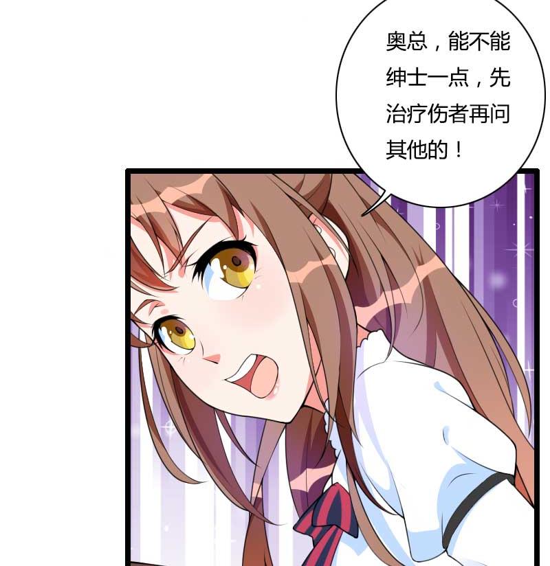 第33话 打破了醋坛子！(1/2)-第33话