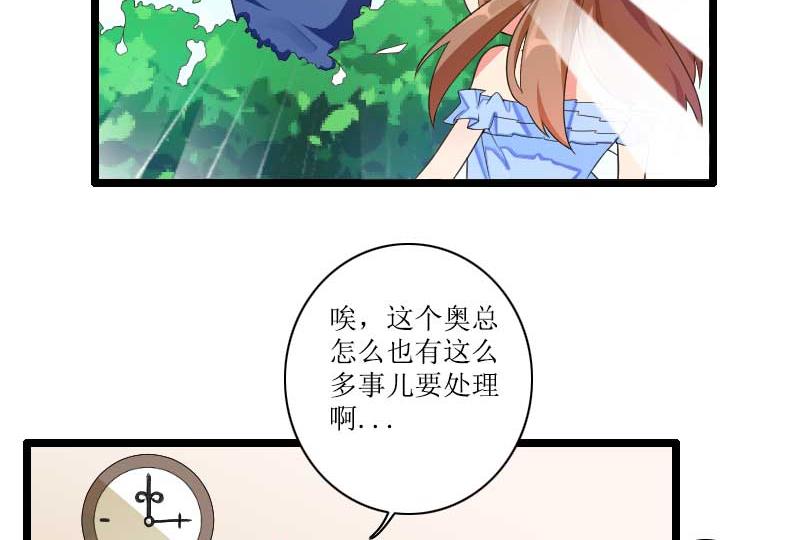 第33话 打破了醋坛子！(1/2)-第33话