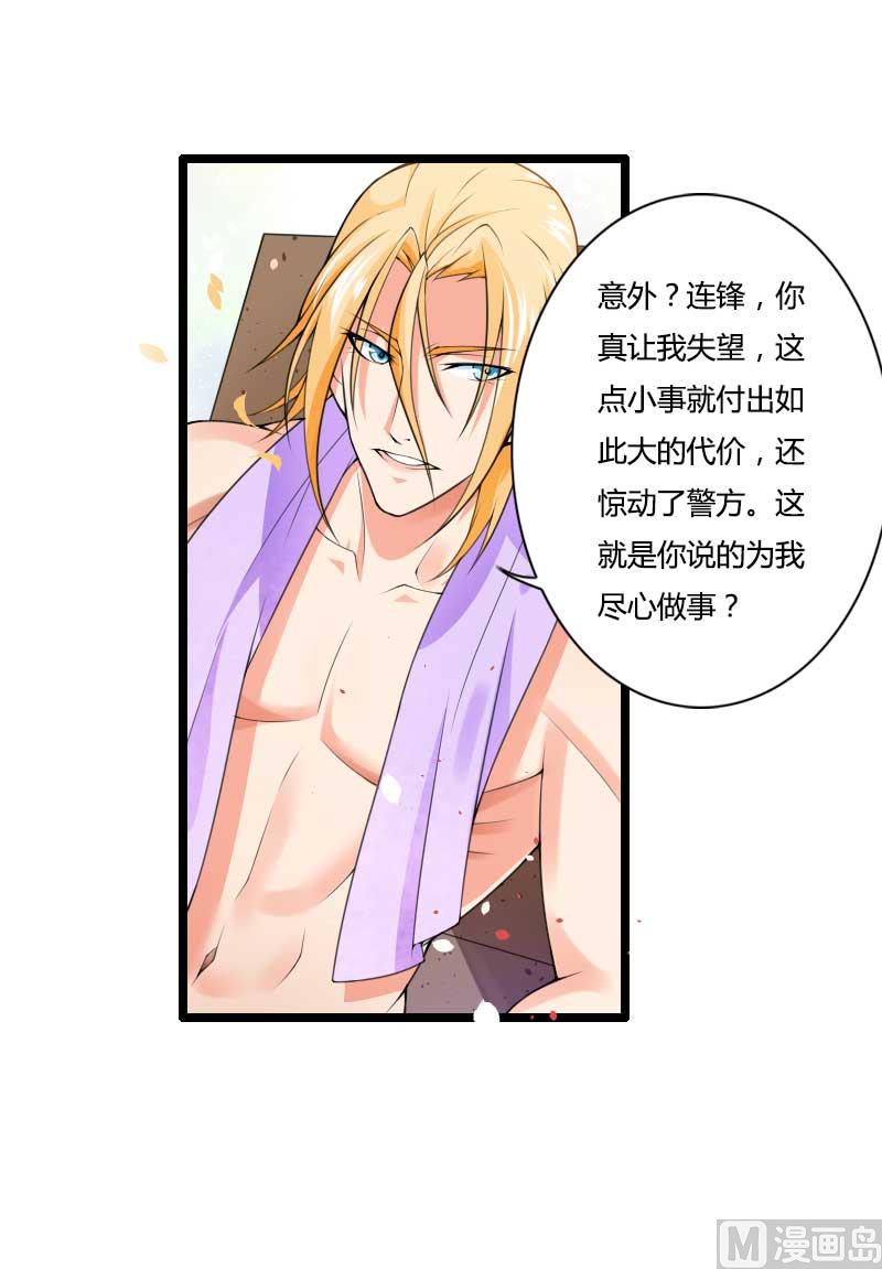 第33话 打破了醋坛子！(1/2)-第33话