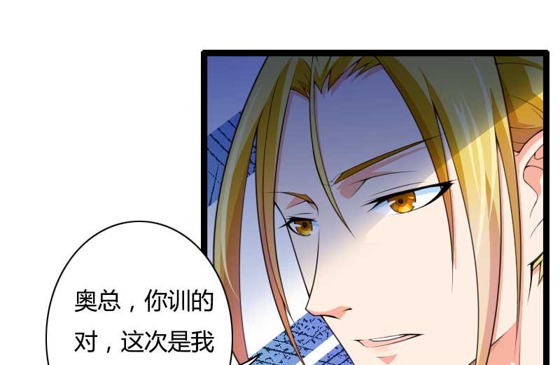 第33话 打破了醋坛子！(1/2)-第33话