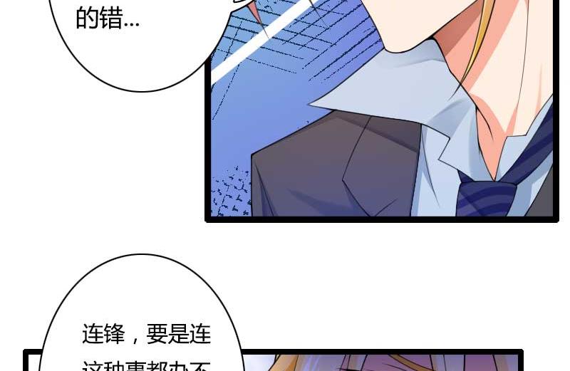 第33话 打破了醋坛子！(1/2)-第33话