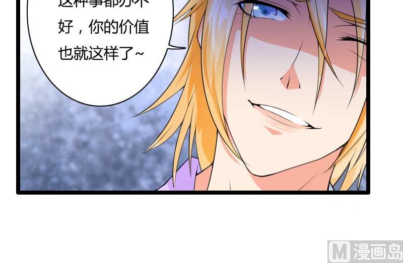 第33话 打破了醋坛子！(1/2)-第33话