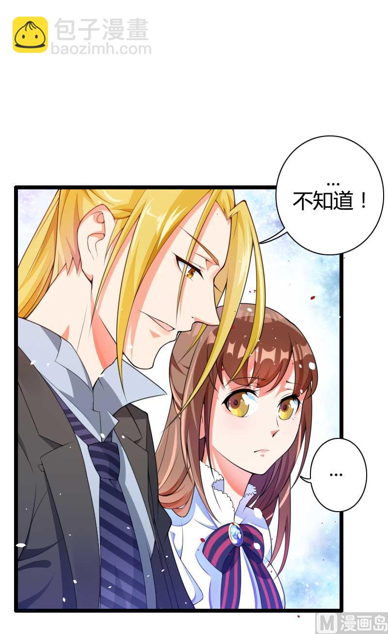 第33话 打破了醋坛子！(1/2)-第33话