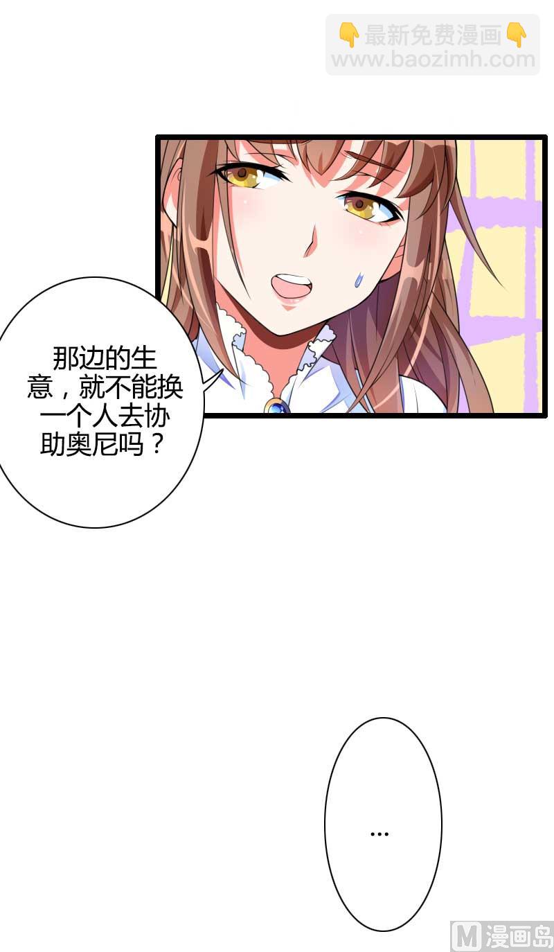 第33话 打破了醋坛子！(1/2)-第33话