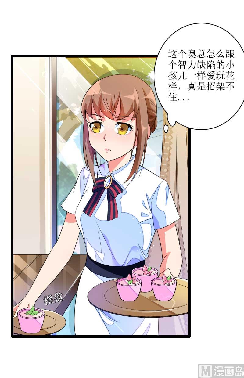 第33话 打破了醋坛子！(1/2)-第33话