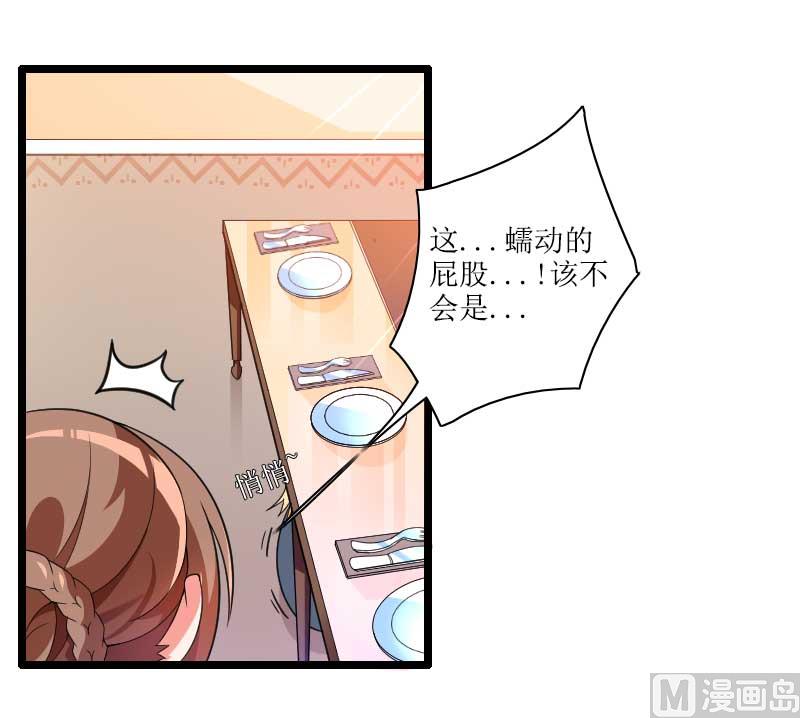 第33话 打破了醋坛子！(1/2)-第33话