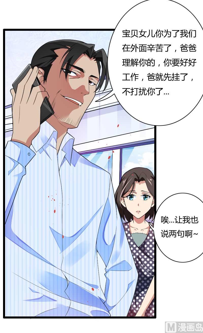 第35话 你想让她付出什么？-第35话