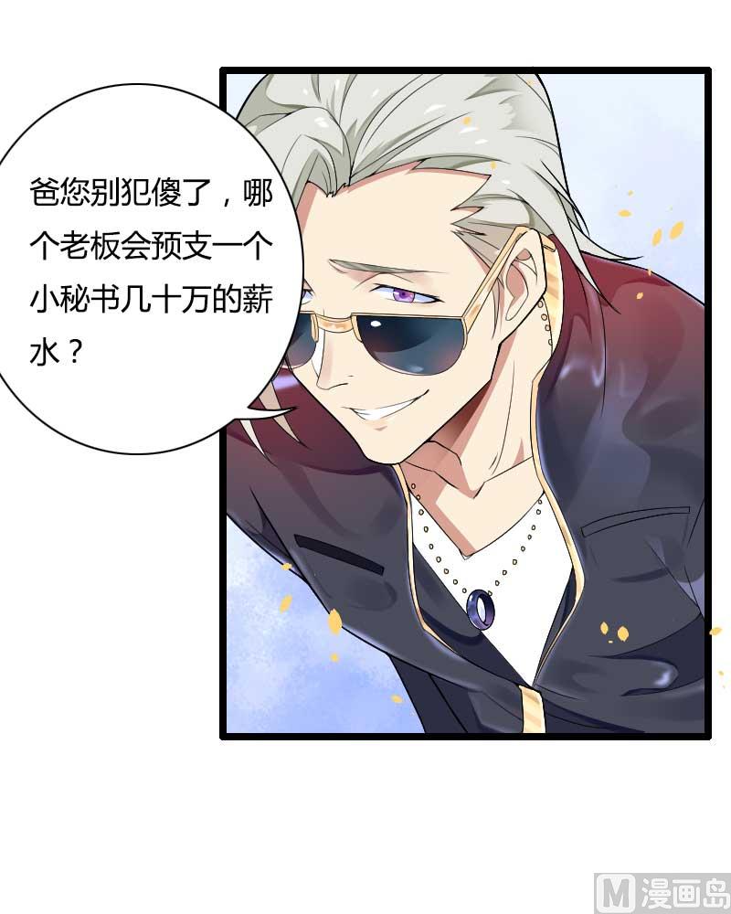 第35话 你想让她付出什么？-第35话