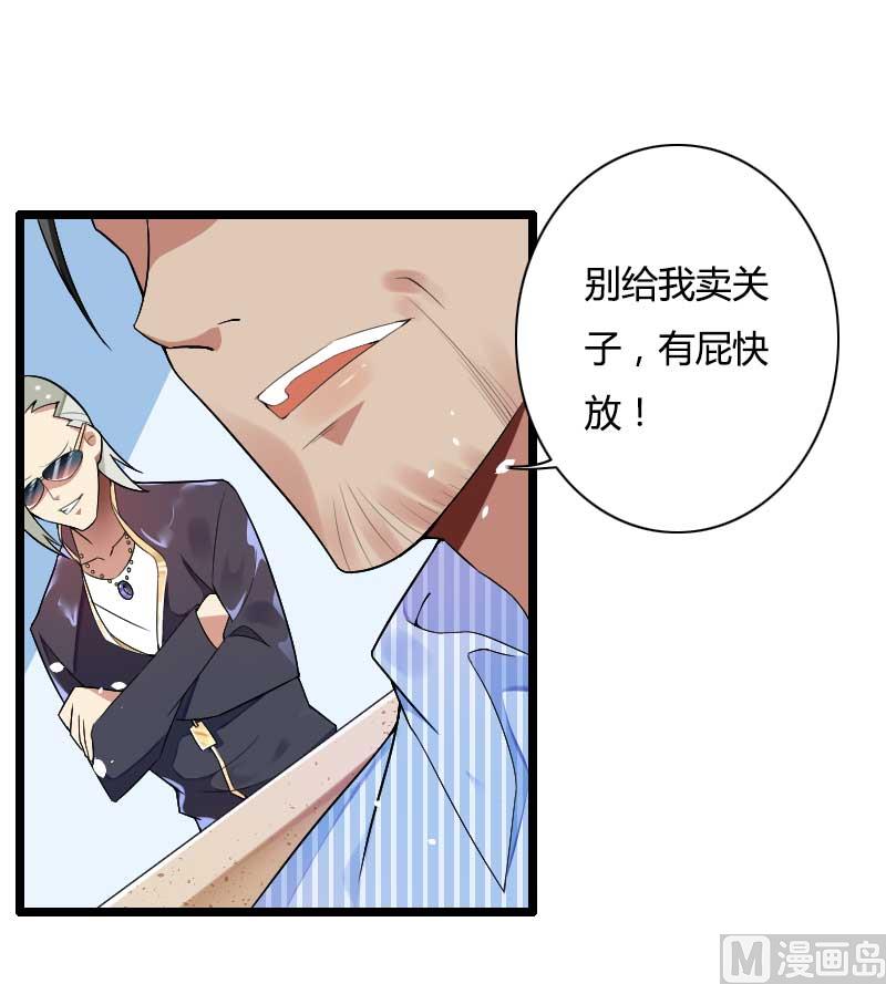 第35话 你想让她付出什么？-第35话