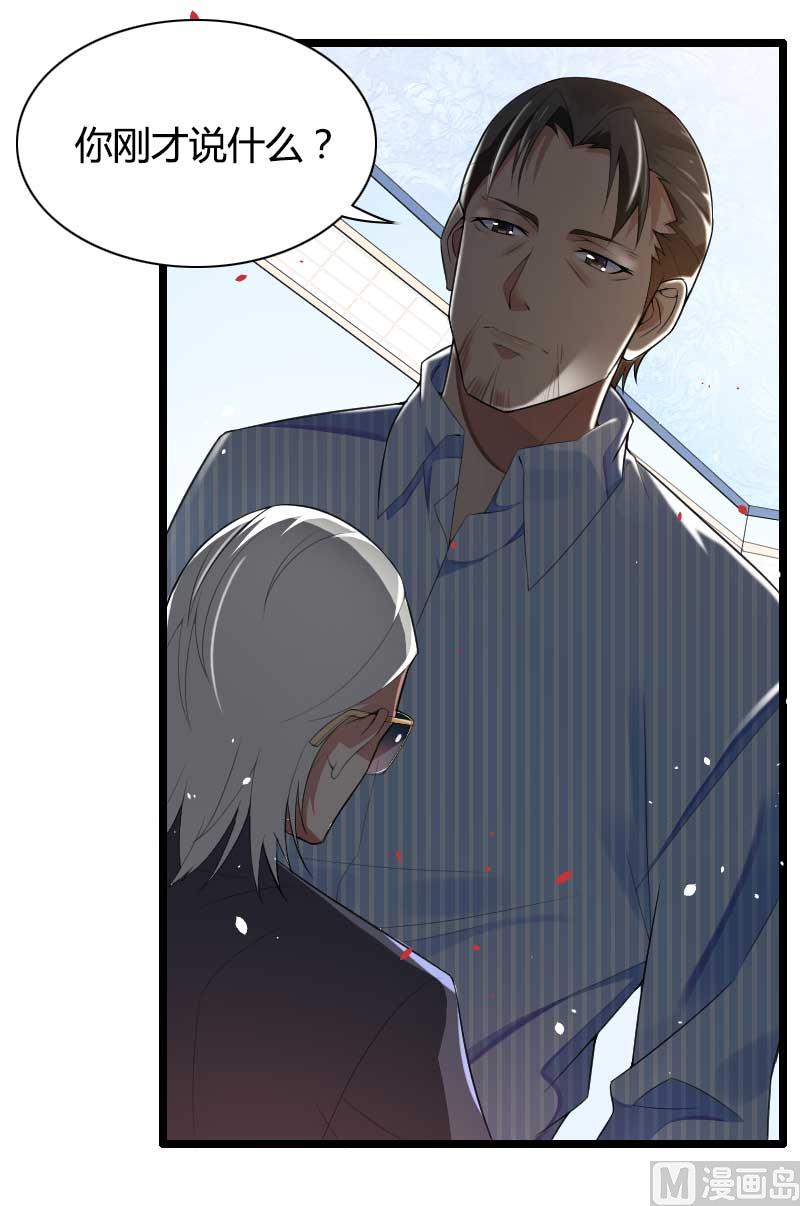 第35话 你想让她付出什么？-第35话