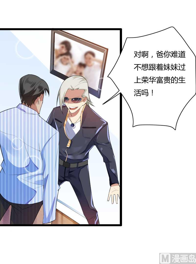 第35话 你想让她付出什么？-第35话