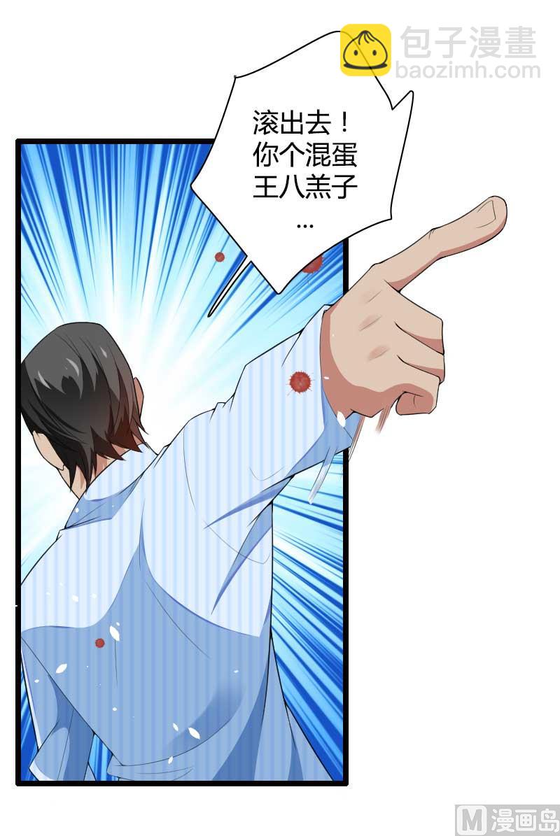 第35话 你想让她付出什么？-第35话