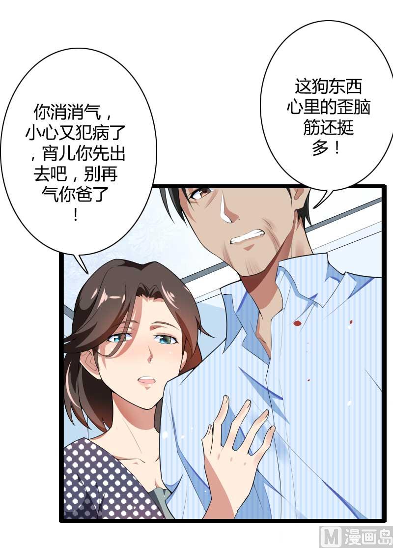 第35话 你想让她付出什么？-第35话