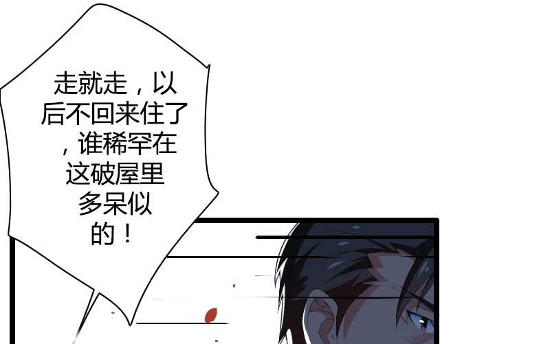 第35话 你想让她付出什么？-第35话